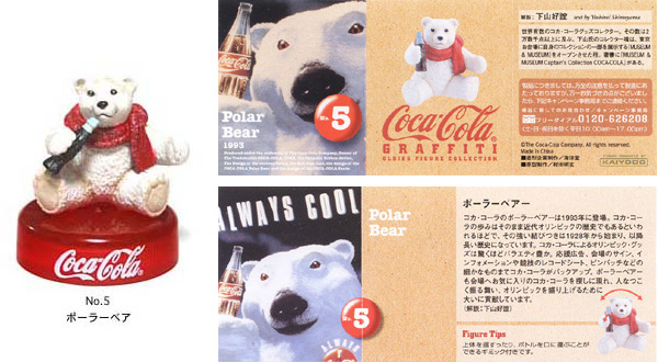 コカ・コーラ/グラフィティスペシャルパッケージ未開封3本セット